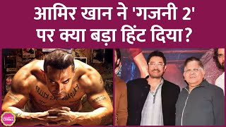 Aamir Khan की Ghajini 2 पर प्रोड्यूसर Allu Aravind ने क्या हिंट दिया, 1000 करोड़ में बनेगी मूवी?