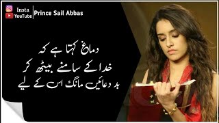 Tiktok Urdu Sad Poetry | Shayari | Lines