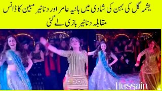 hania Amir and dananeer mubeen dance competition