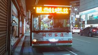 20220928 新竹客運5619 宇通 末班車 新竹北站 MOV 3173