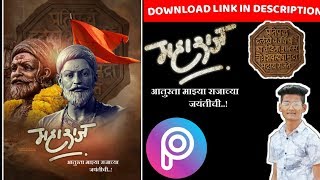 Shivaji Jayanti Banner Editing Picsart 2019 Shivaji Jayanti