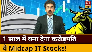 Gaurang Shah ने इस Midcap IT Stocks को बनाया बाजार का 'हीरो', 1 साल में बना देगा करोड़पति