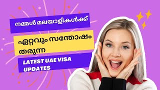 ഇനി നിങ്ങൾക്ക് ധൈര്യം മായി UAE യിലേക്ക് ജോബ് തേടി വരാം...!!!