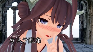 (MMD艦これ)金剛でGimme Gimme(カメラ配布)