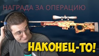 Эвелон выбил AWP Пустынная Гидра