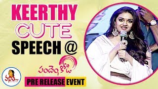 Keerthy Suresh Cute Speech at Pandem Kodi 2 Pre Release Event | Vishal | Vanitha TV