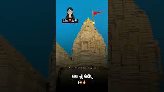 દલ ની દિવેરે કરું કાયા નું ખોળિયું #jay_mahakali_ma e#ailght_motion#trending #mahakali_maa #reel