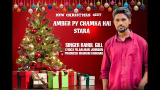 Amber py Chamka hai stara | Christmas Special | by Rahul gill Loretto music pro | Fr Salman jhonson