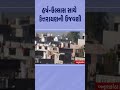 હર્ષ ઉલ્લાસ સાથે ઉત્તરાયણની ઉજવણી banaskantha uttarayan uttarayan2024 kiteflying