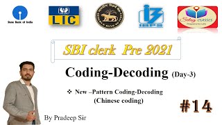 New Pattern Coding Decoding For IBPS CLERK 2021 & SBI CLERK 2021 I Reasoning by Pradeep Sir