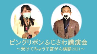 2021講演会トークショー後半