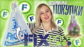 НЕВЕРОЯТНЫЕ НОВИНКИ FIX PRICE//ПОКУПКИ ДЛЯ ДОМА