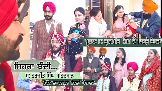 ਸਿਹਰਾ ਬੰਦੀ ਪਿੰਡ ਭਾਖਰਪੁਰ 😄||Malwai Gidha||Gurpreet Sidhu cont.9915650478