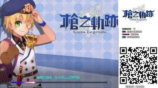 【6tan】20170113 槍之軌跡