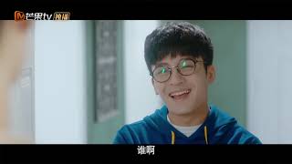 《嘀！男友卡》情敌会面一度很尴尬 南宫紧搂芊芊宣誓主权  I Got You【芒果TV独播剧场】