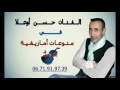 منوعات امازيغية مع الفنان حسن اوعلا hassan oualla