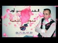 منوعات امازيغية مع الفنان حسن اوعلا hassan oualla