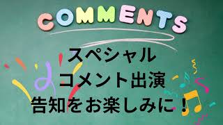 FM845Saori夏ちゃんはるいろいろいろ 2024.12.20 #メッセージテーマ　#告知