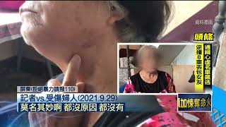 精神狀況穩定！ 超商女店員襲眼案　嫌依殺人未遂起訴