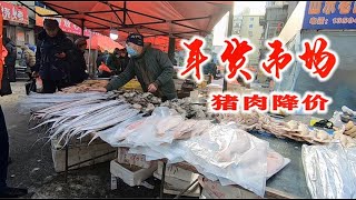 丹东二街早市 年货市场猪肉价格不涨反降 看海鲜和猪肉啥价格