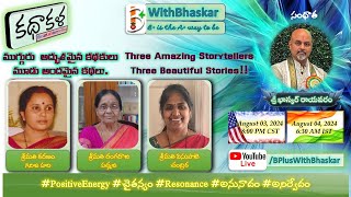 Kathakala-TheArt of Storytelling  | Karanam | Rangaraju | Pisupati | August 03, 2024 8 PM CST