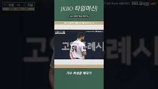 [KBO 타임머신] 2024 프로야구 베스트 애국가: 가수 하성운 애국가 (2024 프로야구 한화 VS 키움 2024.07.10)