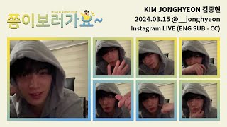 [ENG CC] @__jonghyeon Instagram LIVE 240315 | 김종현 KIM JONGHYEON