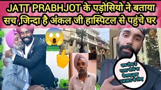 Fake News फैलाने वालो पर भड़के प्रभजोत 😡 || Jatt Prabhjot Father Death Fake or real 😳 ||