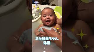 [Bathing] 3 months baby looks comfortable #shorts #bathing #childcare#baby