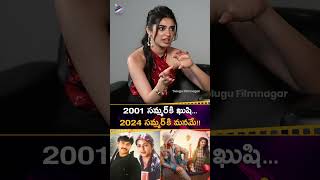 2001 సమ్మర్ కి ఖుషీ..ఈ సమ్మర్ కి మనమే 👌 | #Manamey | #KrithiShetty | #SriramAditya | #Shorts | TFN