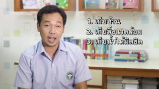 สาระความรู้เรื่องไข้เลือดออก กับ สำนักงานป้องกันควบคุมโรคที่ 2 พิษณุโลก กรมควบคุมโรค