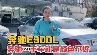 2020年奔驰E300L，落地60万，二手车开2万公里还能卖多少钱