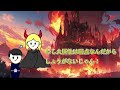 【フル】魔王城がミスって全焼 コントアニメ