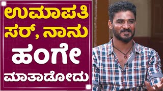 Actor Chikkanna : ನಾನೇ ಕಥೆ ಬರೆದು ಹೀರೋ ಆಗೋಣ ಅನ್ಕೊಂಡೆ..| Umapathy Srinivas | NewsFirst Kannada