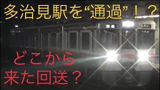 【なにこれ】JR東海313系1100番台海シンB4編成　回送多治見駅通過