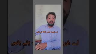 Ay Ghurbat Asan Thak Pay Hen | Saraiki Dhora