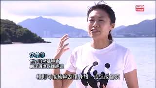 鏗鏘集20140831：近看海洋