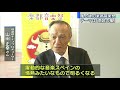 風と緑の楽都音楽祭 テーマは「南欧の風」2021.3.5放送