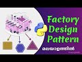 Factory Design Pattern Using Python | Simplifying Dynamic Shape Creation! | #malayalam #python
