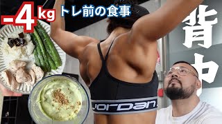 【ジム&食事VLOG】-4kgして美背中を作る24歳の本気💪🔥重量/サプリ/プロテイン/癖スゴ