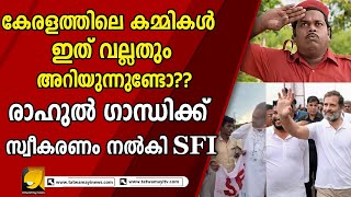 അന്തം കമ്മികൾ ജീവിക്കാൻ കഷ്ടപ്പെടുന്നുണ്ടല്ലോ??|kerala