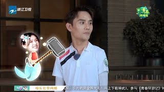 【传声筒】王凯中文教学被气跪 魏大勋卷舌讲话太搞笑 范丞丞变卖羊毛纱小弟《青春环游记》第4期 花絮 20190525 [浙江卫视官方HD]