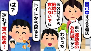 【スカッとスレ】私「唐揚げ絶対に食べないでね」→トイレから戻ると迷わず食べ始める彼氏「モクモグ…」⇒食べ尽くし系の彼氏に自業自得な末路が…ｗ【ゆっくり】