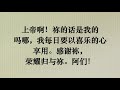 潮语灵修：民数记 11章4节 ~ 他们厌弃吗哪想吃肉 · 我们要神的话或世俗娱乐