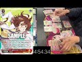 ［ws ヴァイス］第30回ssss杯決勝トーナメント1回戦　bang dream vs ウマ娘プリティーダービー［cs対戦動画］