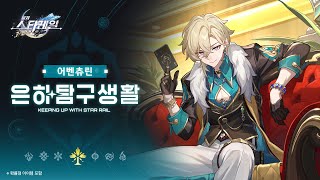 Keeping Up With Star Rail — Aventurine: Which Hand Has the Coin? | Honkai: Star Rail