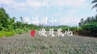 屏東·長治德協國小農地｜德協國小｜長治國中｜7-11｜國道三號｜售價694萬