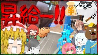 【ゆっくり実況】ゆっくり実況者 ✖ 昇給 ＝ 戦争！？【スプラトゥーン2】【其のイカ、天を舞うpart16】