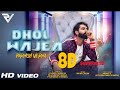 DHOL WAJEHA 8D SURROUND MUSIC PARMISH VERMA NEW PUNJABI SONG 2018 || SUPERHUMAN PRODUCTION ||