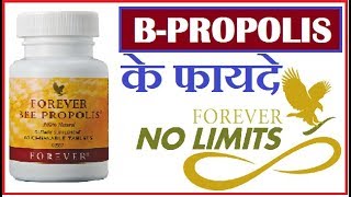 propolis cream benefits in hindi